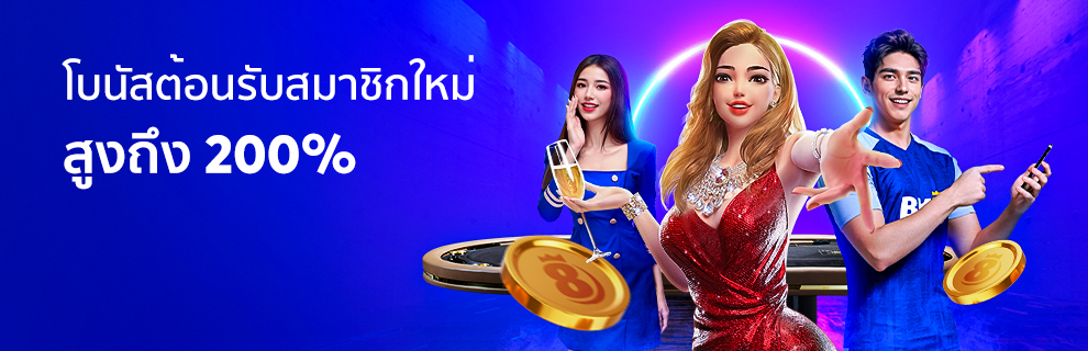 sbobet โปรโมชั่น